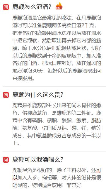 双阳养鹿场鹿产品实地一手货源(图3)