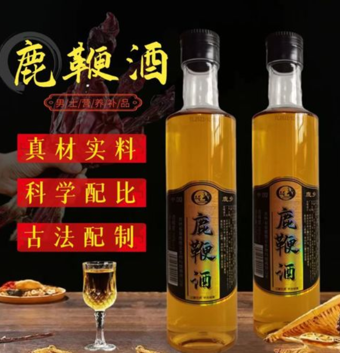 鹿鞭酒骚味太重怎么办