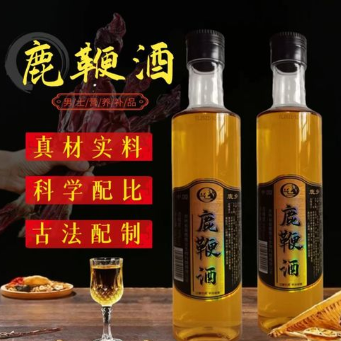 鹿鞭酒 鹿鞭酒