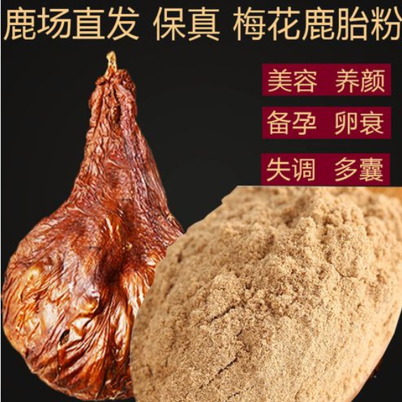 什么时候是吃鹿胎盘膏的最佳时间？