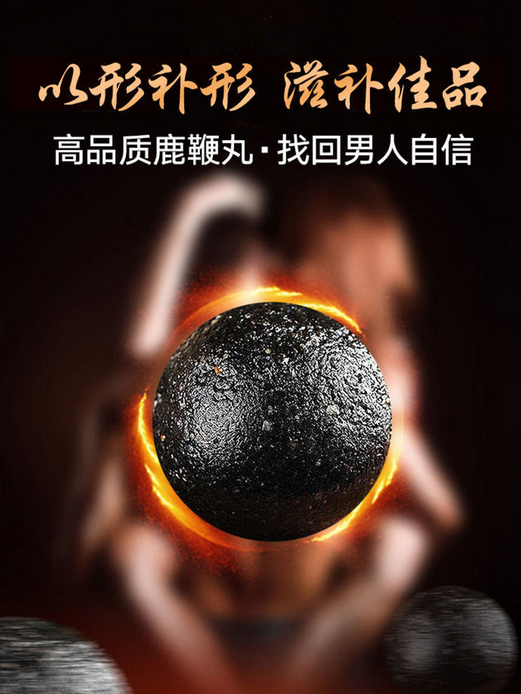 北京同仁堂的鹿鞭丸如何辨别真假(图1)