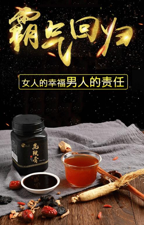 吉林双阳三鞭加强版鹿鞭膏每盒是多少钱？(图1)