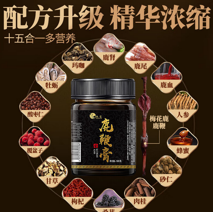 揭秘鹿鞭膏的配方及熬制流程(图1)