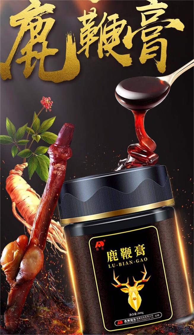 选择可靠的吉林梅花鹿产品，为你的健康负责(图1)
