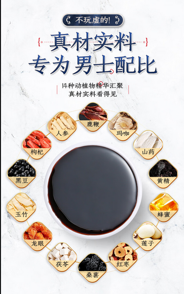长春双阳鹿乡镇鹿鞭膏，传统滋补佳品(图1)