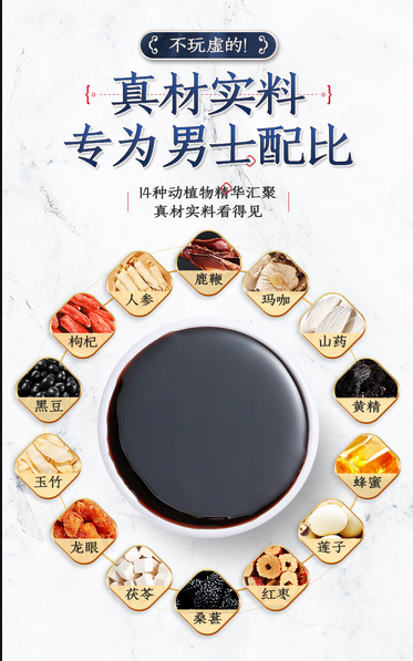 长春双阳鹿乡镇鹿鞭膏，滋补养生的佳品(图1)