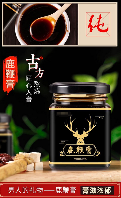 雄花鹿鞭膏价格一览：品质与价格的双重保障(图1)