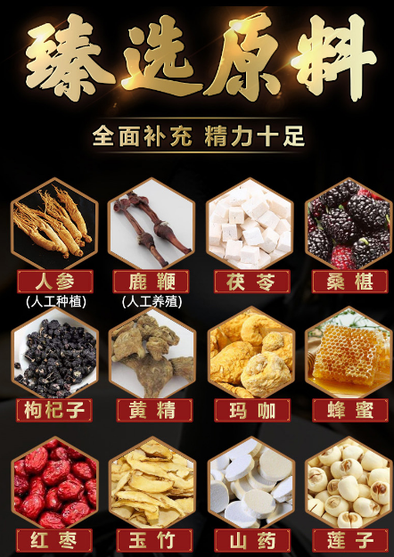 鹿鞭膏的奥秘为什么男人都爱它(图1)
