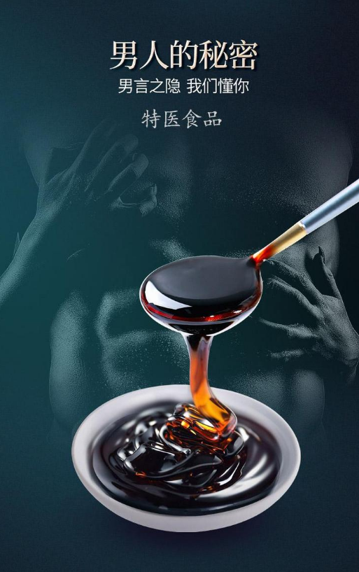 鹿鞭丸效果迅速揭秘吃下后几分钟的变化(图1)