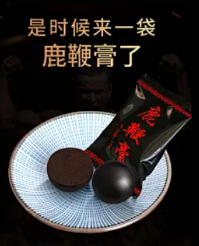 鹿鞭丸的食用办法是什么(图1)