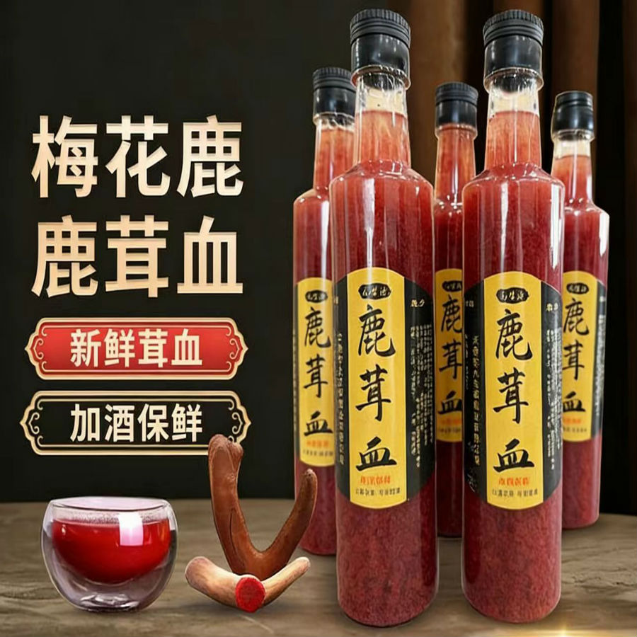 江苏鹿血酒 35 度多少钱一瓶(图1) zzzlxj.jpg