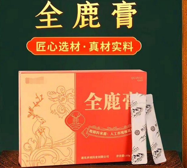 全鹿膏黄金服用时间科学调理事半功倍